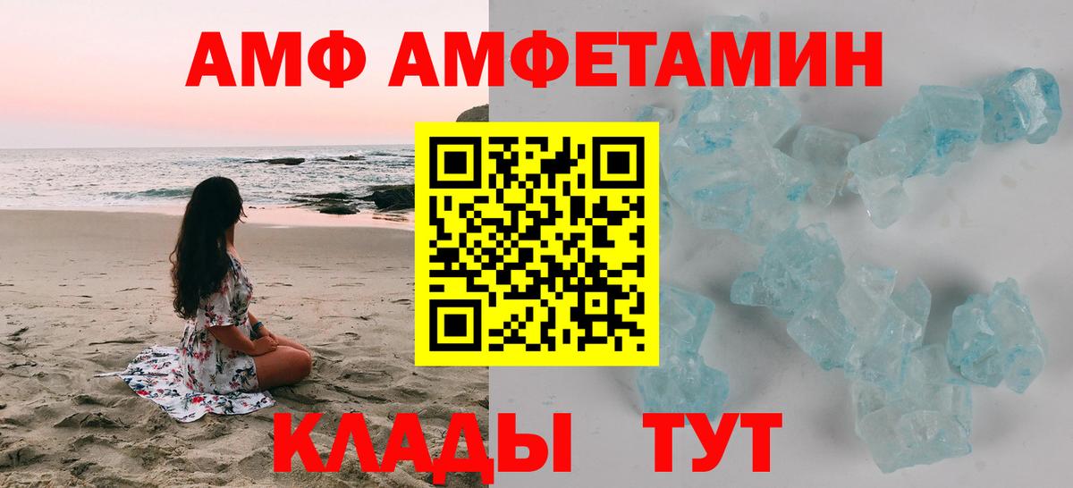 АМФ Premium Корсаков