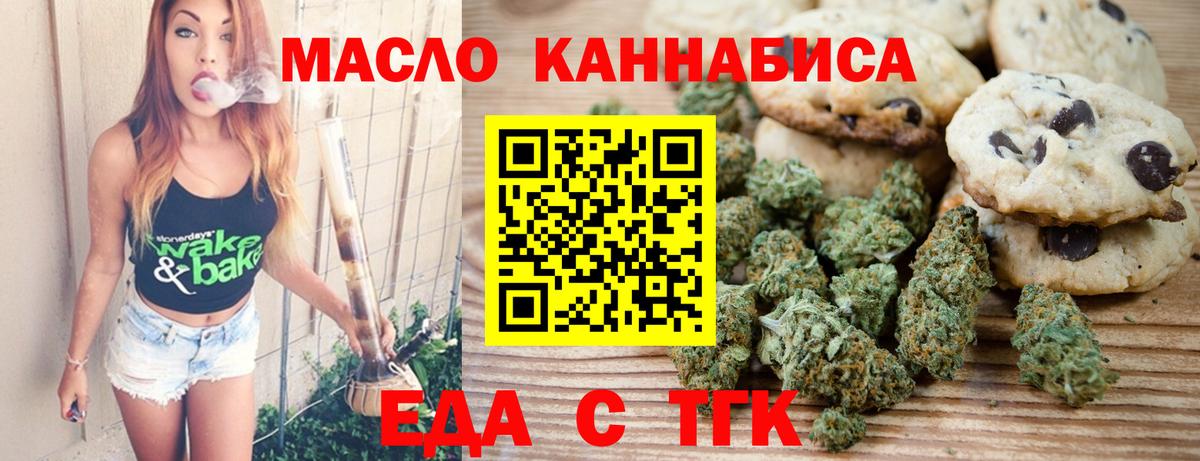 Canna-Cookies марихуана  Вход с VPN  Корсаков 