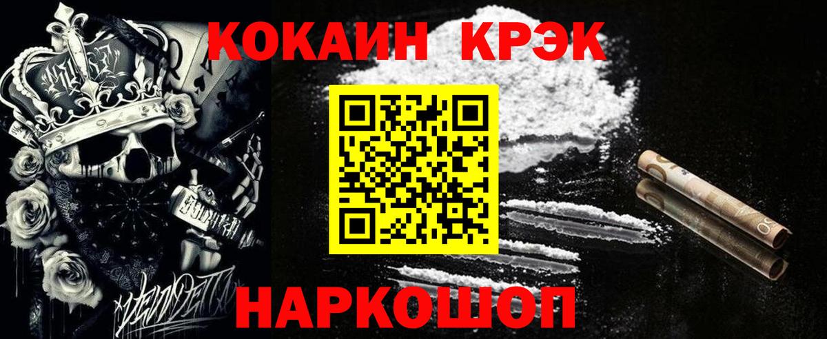 Корсаков  COCAIN FishScale  Вход с VPN 