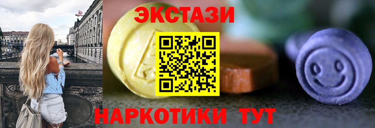 Экстази  наркота  Ecstasy mix  Вход с VPN  Корсаков  Ecstasy ешки 