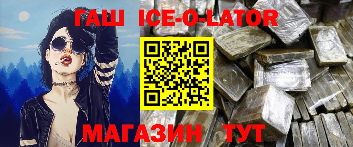Гашиш Premium Корсаков