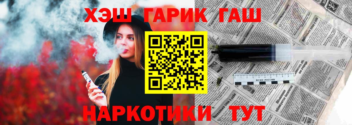 Корсаков  ГАШИШ Cannabis  ГАШ Ice-O-Lator  где купить наркоту  Вход с VPN  ГАШИШ 