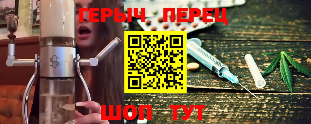 Корсаков  Героин герыч  Вход с VPN 