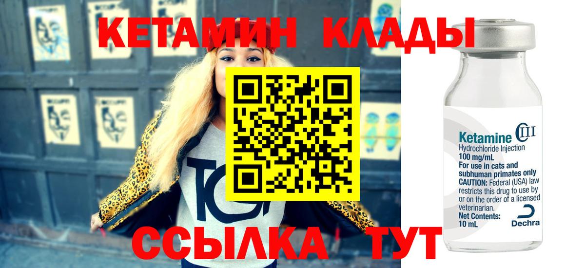 Кетамин ketamine Корсаков