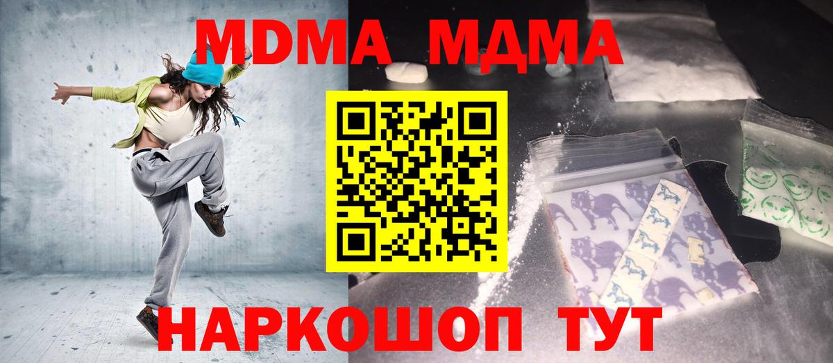 МДМА кристаллы Корсаков