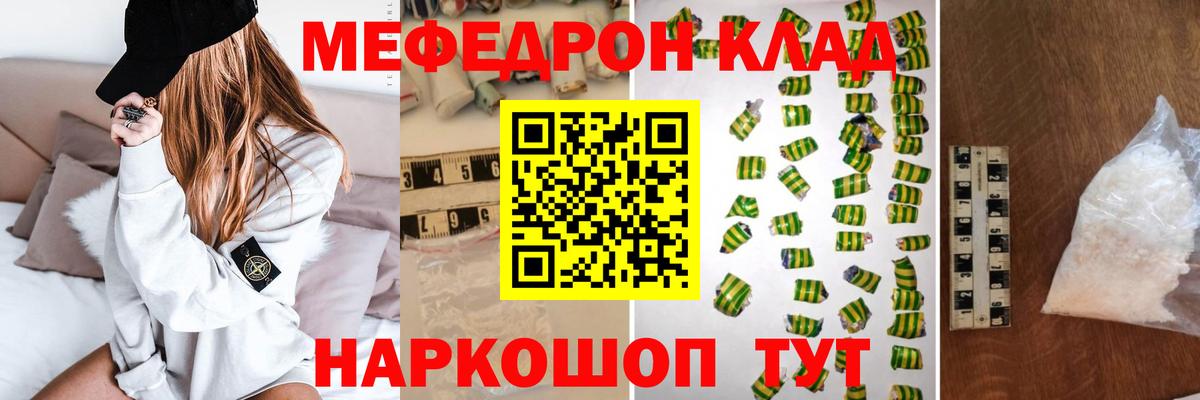 Корсаков  Меф кристаллы  Вход с VPN  Меф  Меф мука 