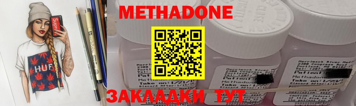 Корсаков  МЕТАДОН VHQ  МЕГА как войти  Вход с VPN 