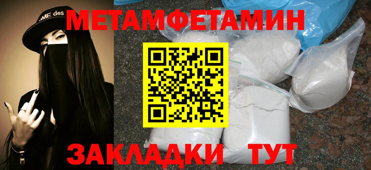 Первитин Methamphetamine  Первитин  Корсаков  Вход с VPN 