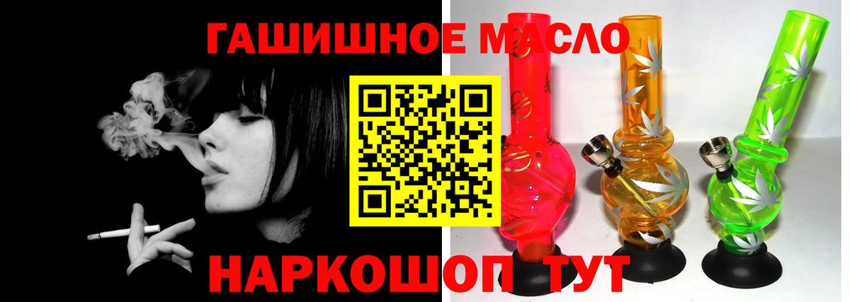 Дистиллят ТГК вейп с тгк  где продают   Корсаков  Вход с VPN 
